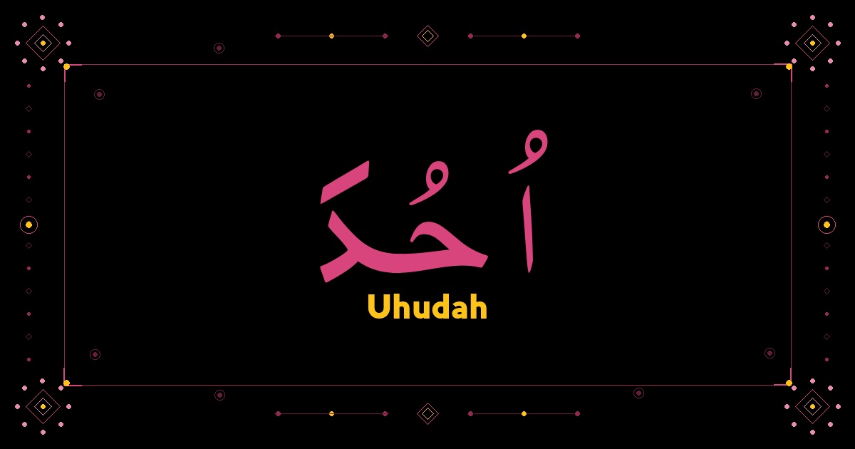 Uhudah