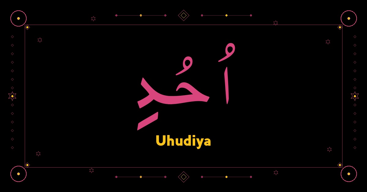 Uhudiya