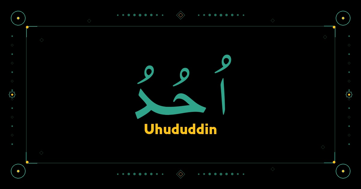Uhududdin