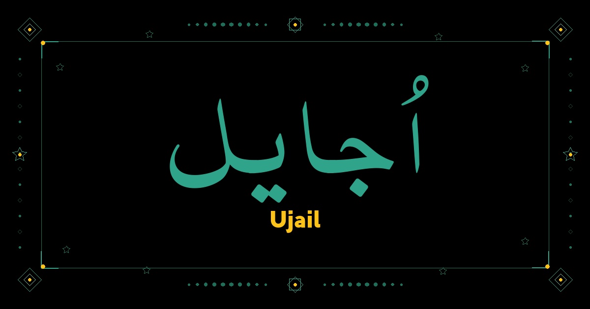 Ujail