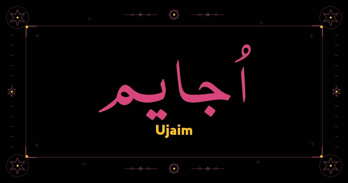 Ujaim