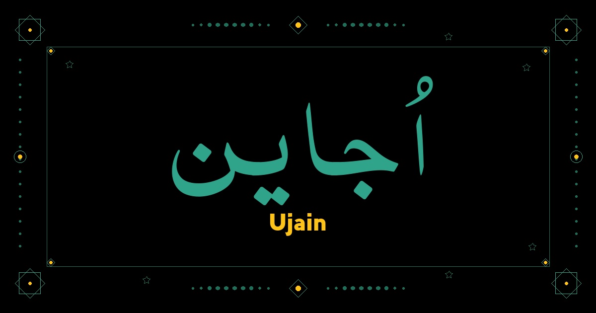 Ujain