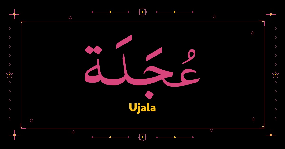 Ujala