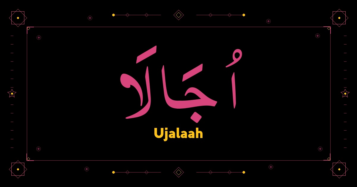 Ujalaah