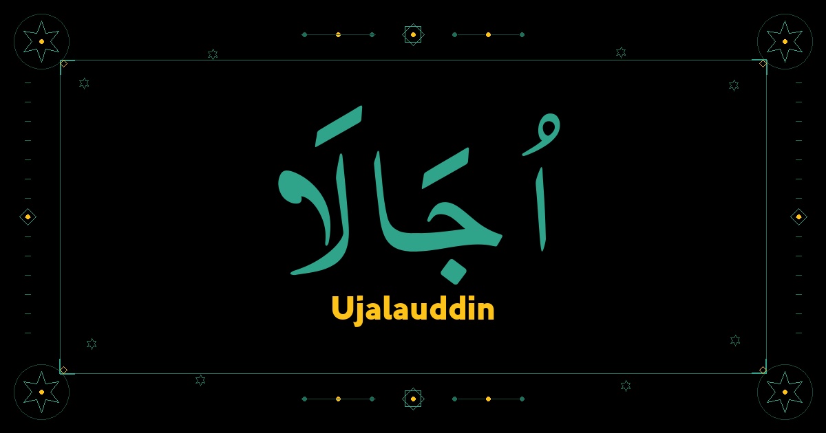 Ujalauddin