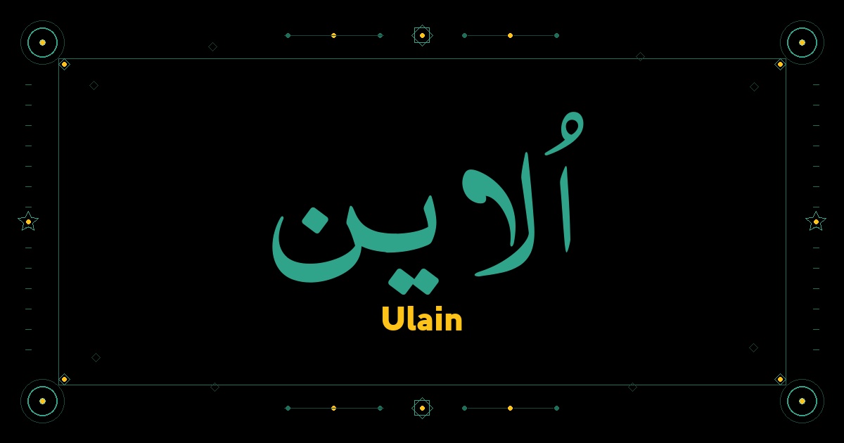 Ulain