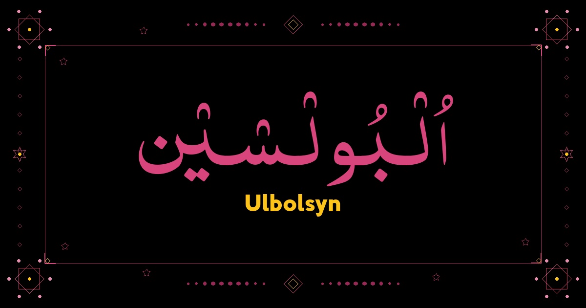 Ulbolsyn