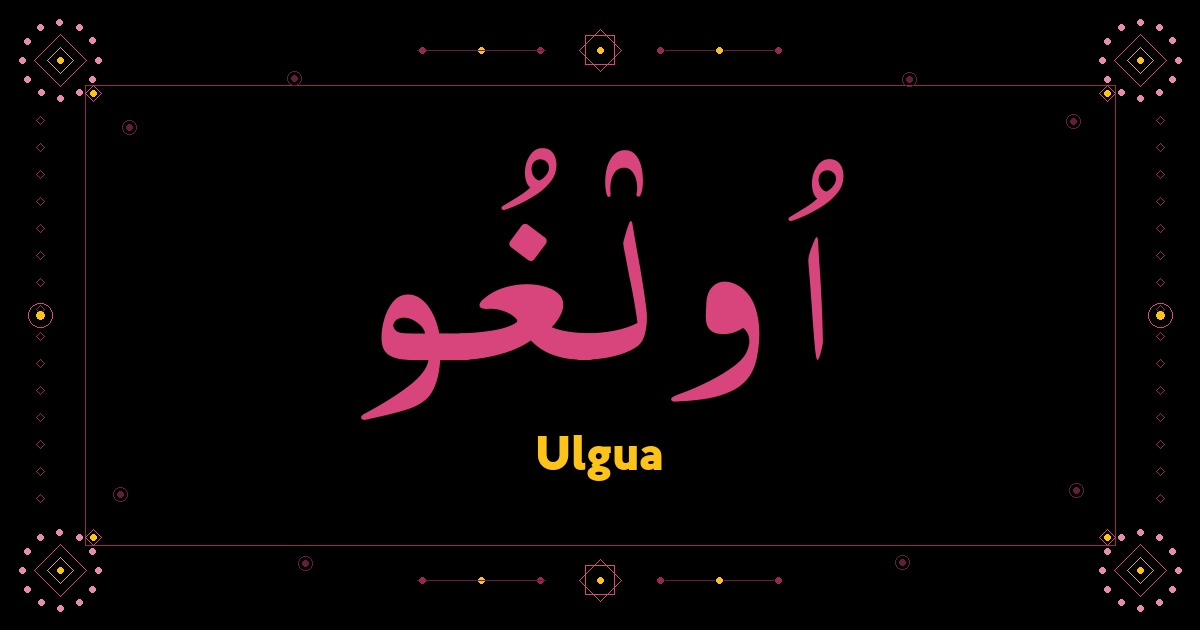 Ulgua