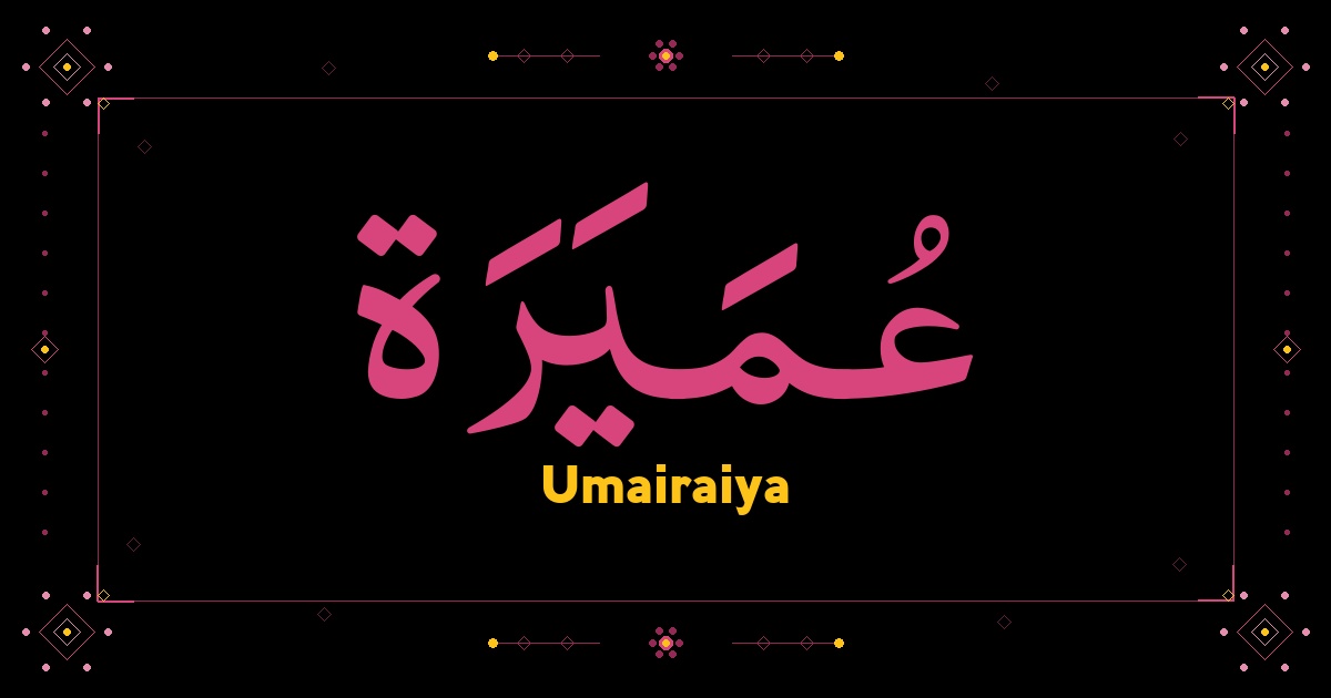 Umairaiya