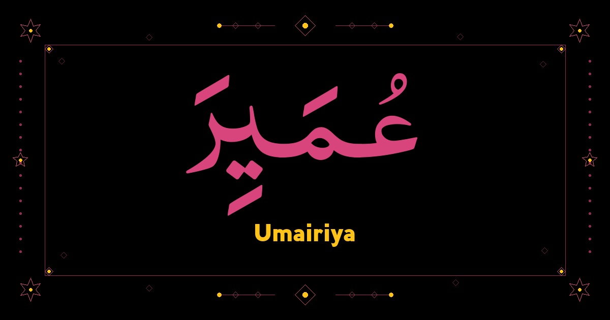 Umairiya