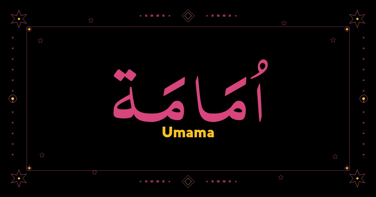 Umama