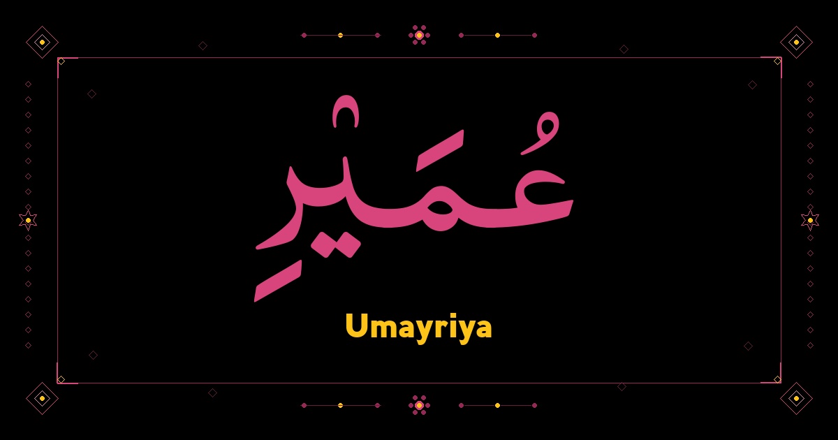 Umayriya
