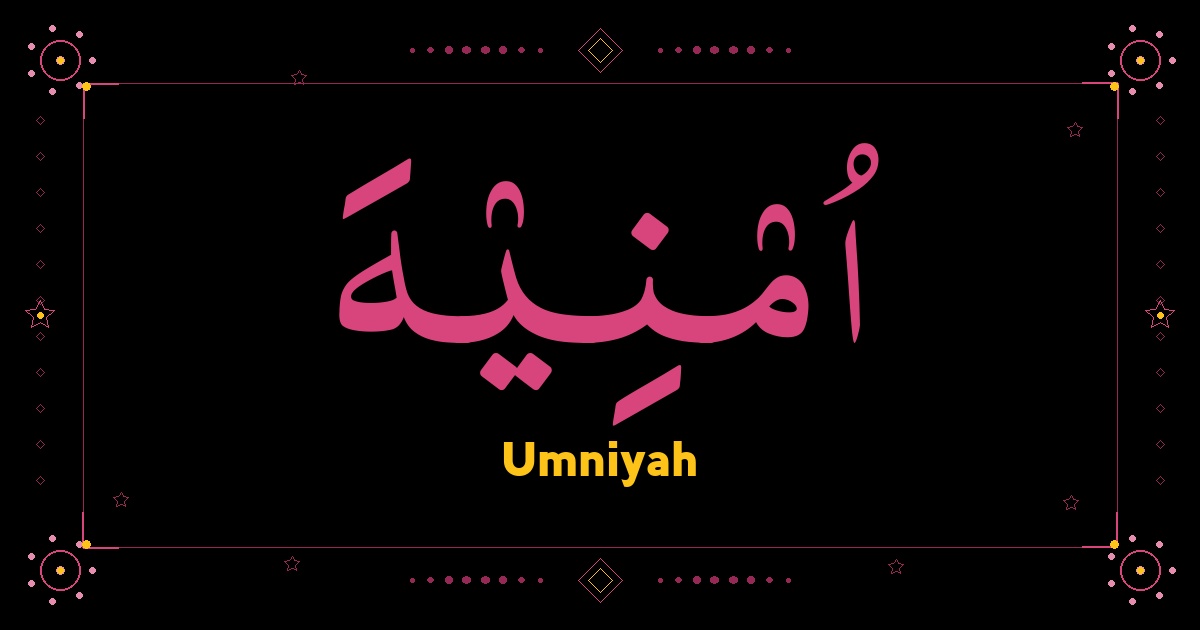 Umniyah