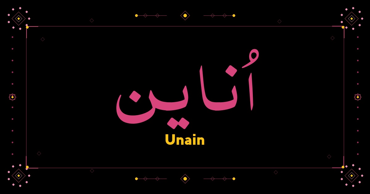 Unain