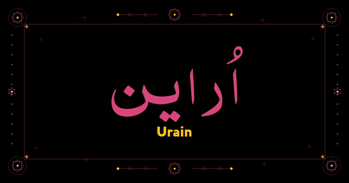 Urain