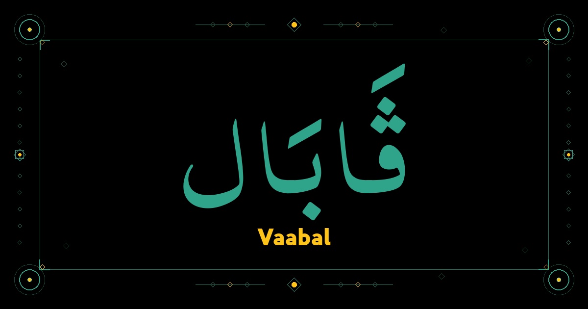 Vaabal