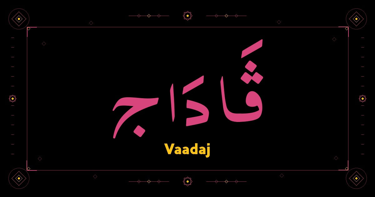 Vaadaj