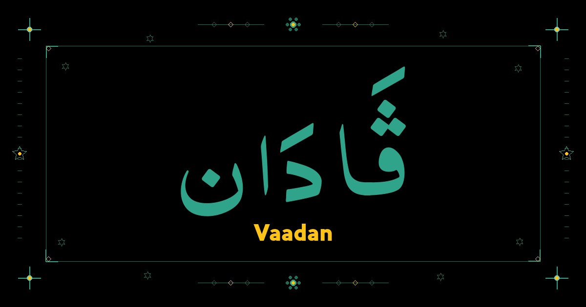 Vaadan