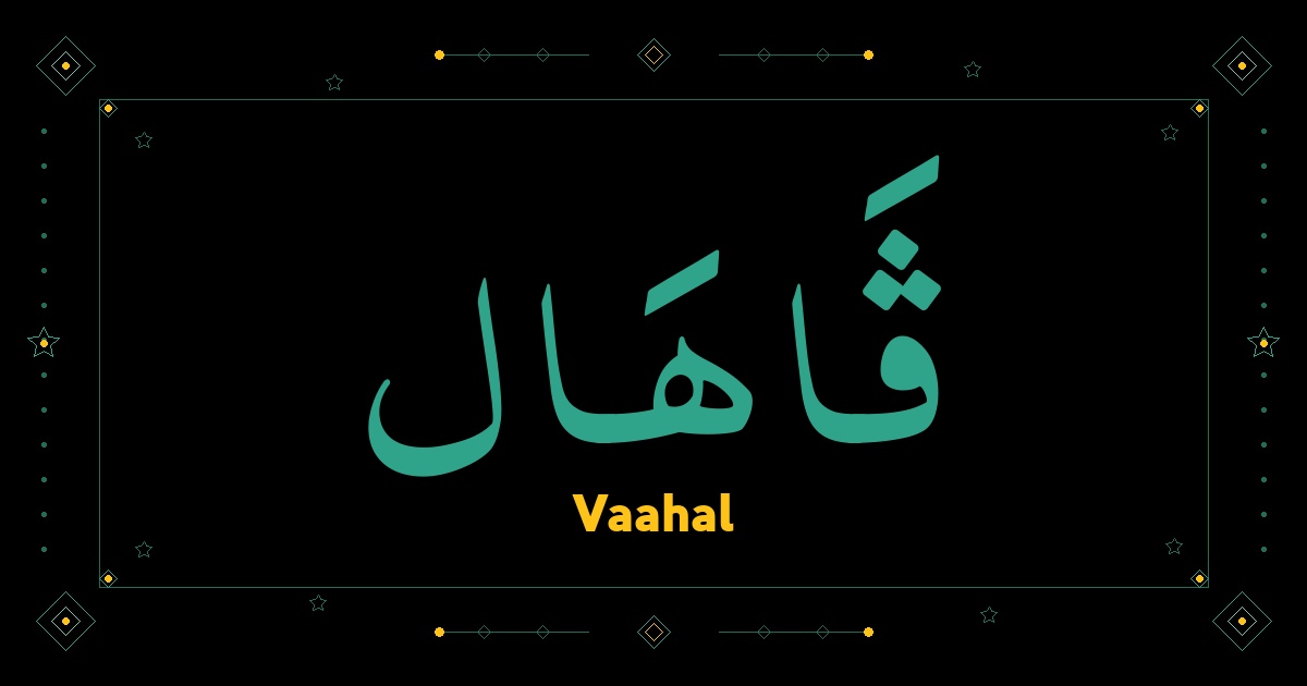 Vaahal