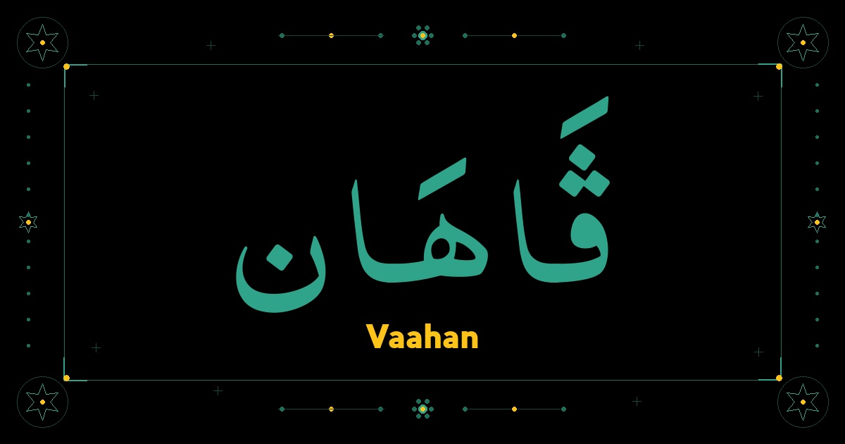 Vaahan