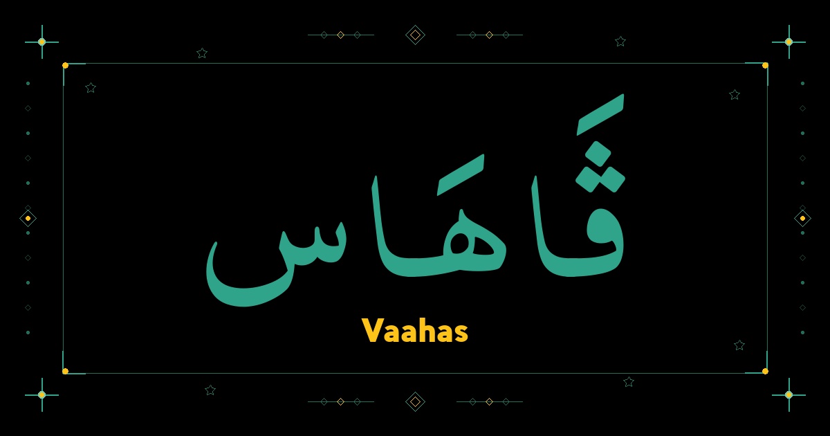 Vaahas