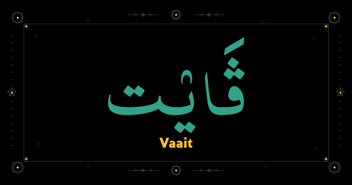 Vaait