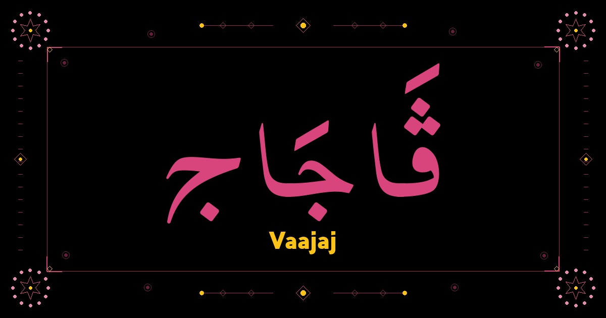 Vaajaj