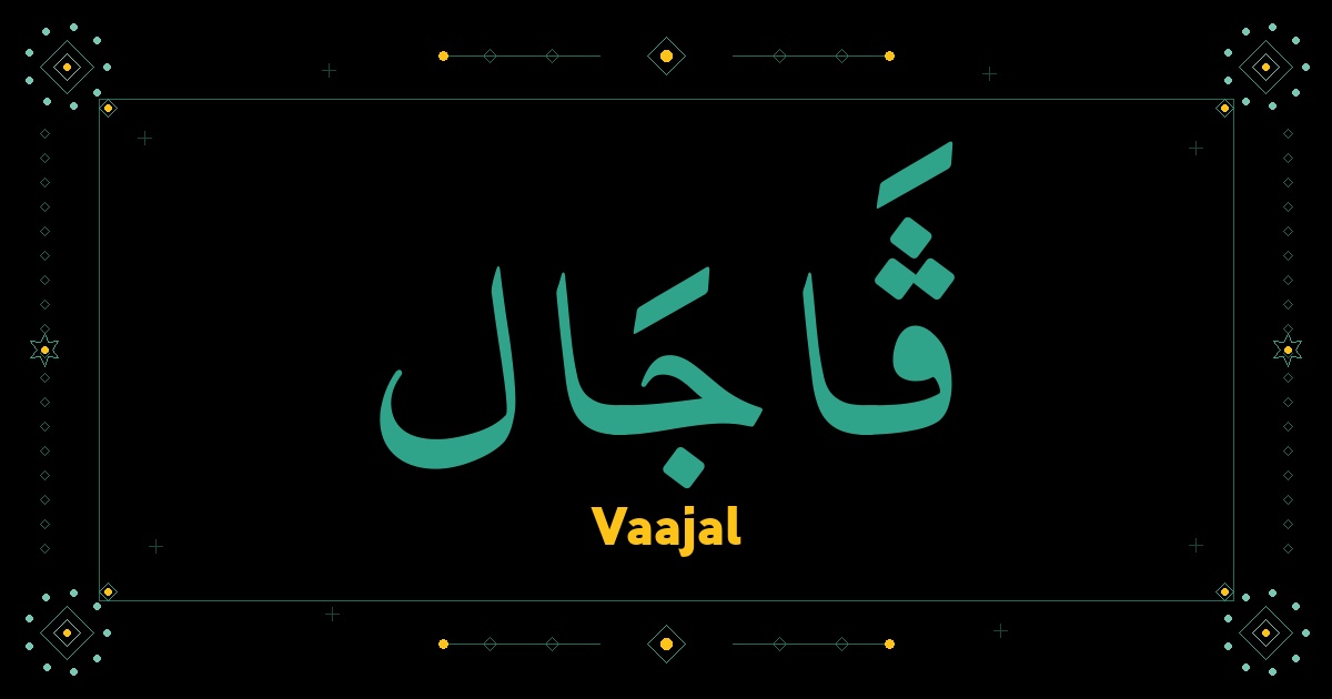 Vaajal