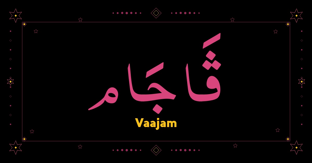 Vaajam
