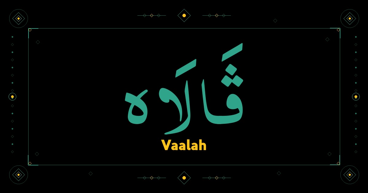 Vaalah