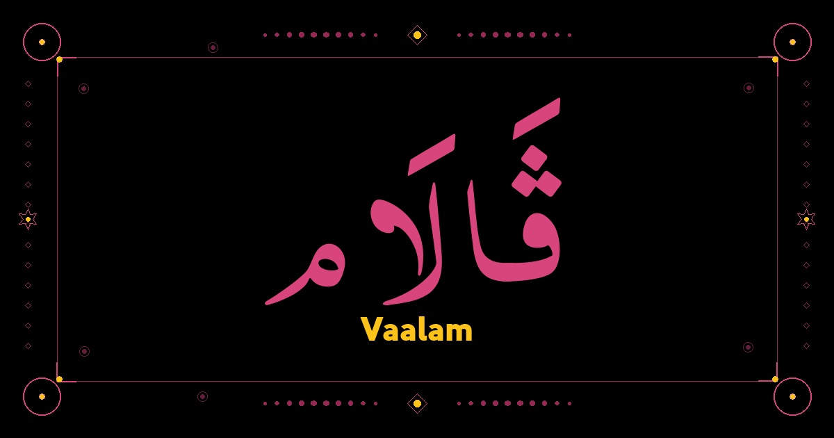 Vaalam