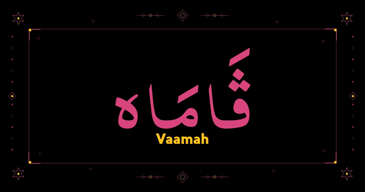 Vaamah