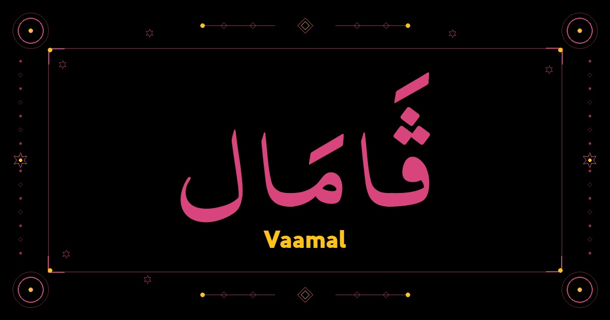 Vaamal