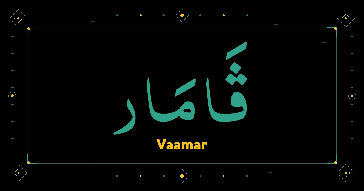 Vaamar