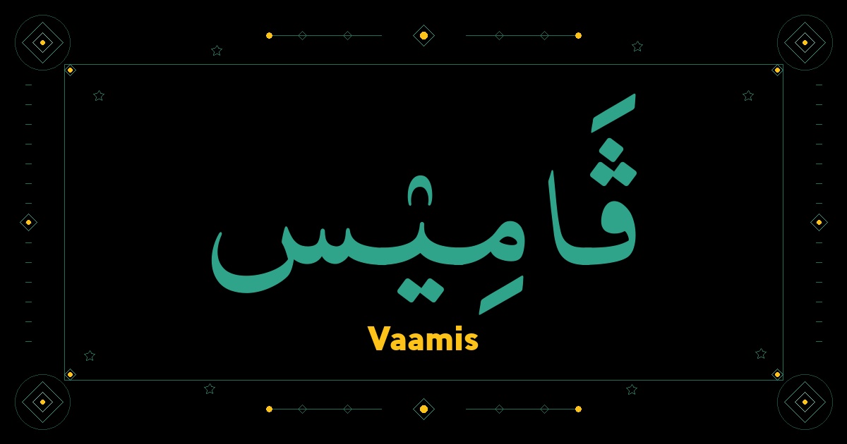 Vaamis