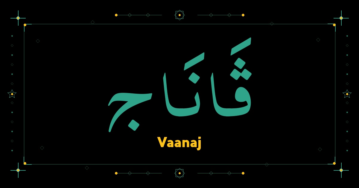 Vaanaj