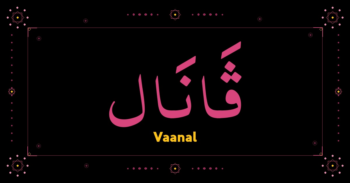 Vaanal