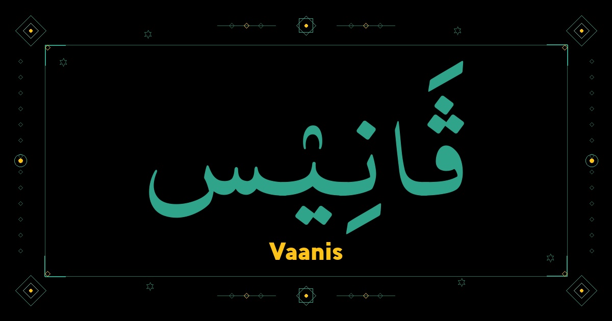 Vaanis