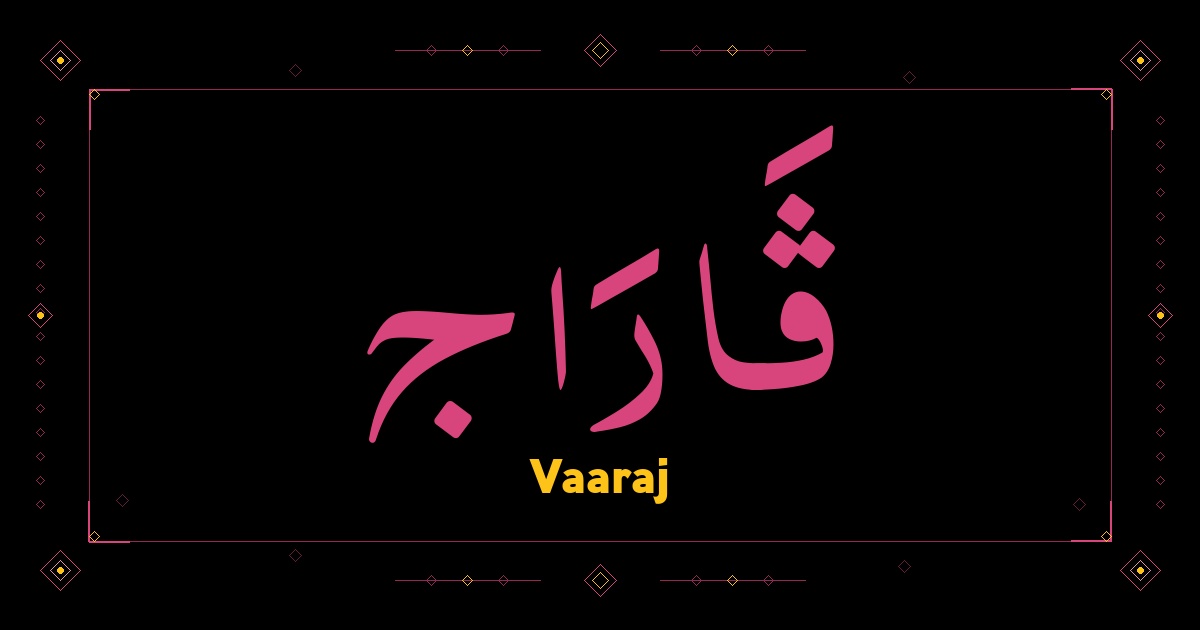 Vaaraj