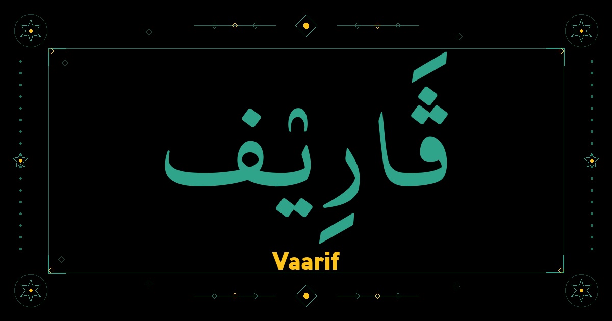 Vaarif