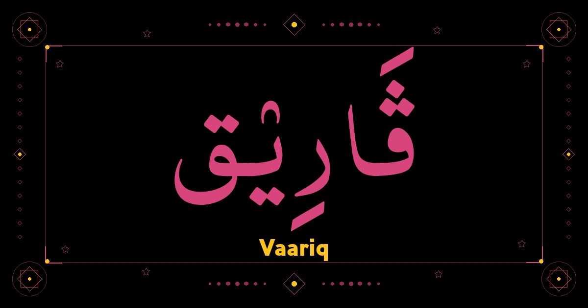 Vaariq