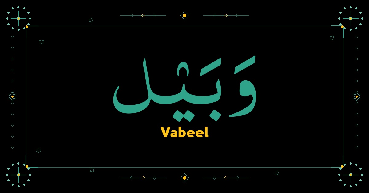 Vabeel