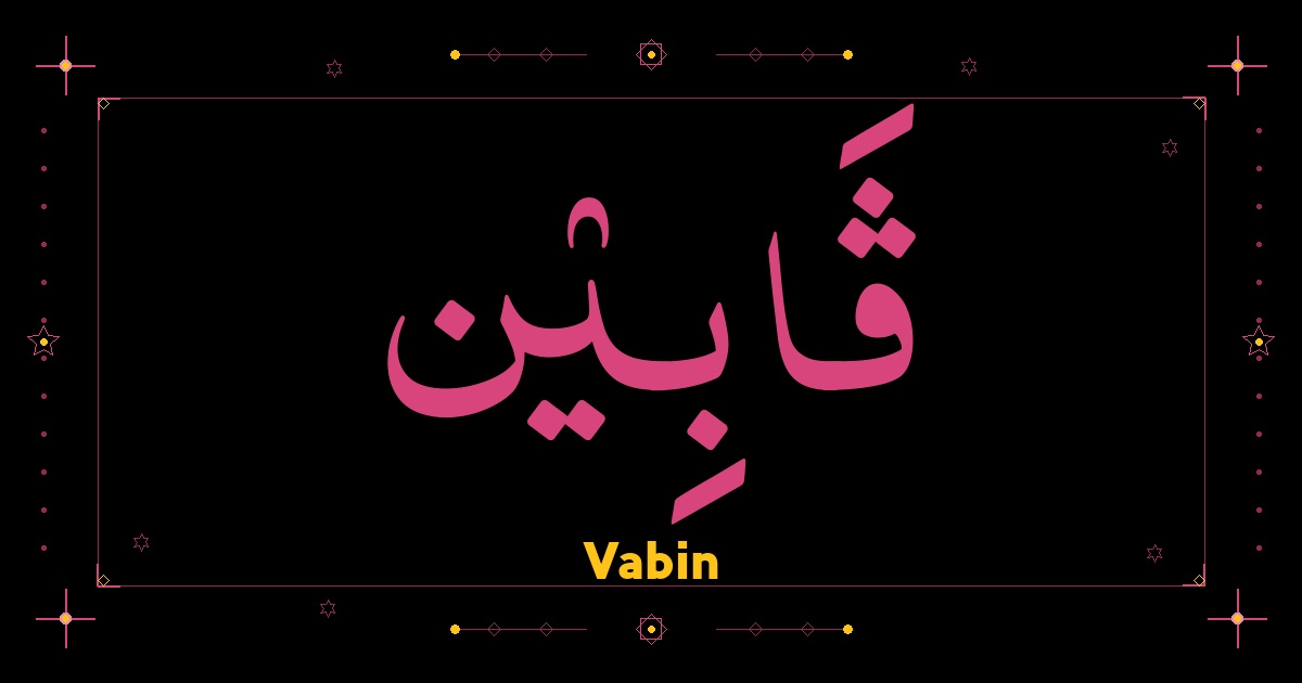 Vabin