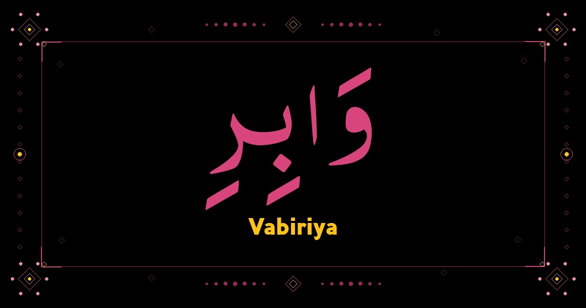 Vabiriya