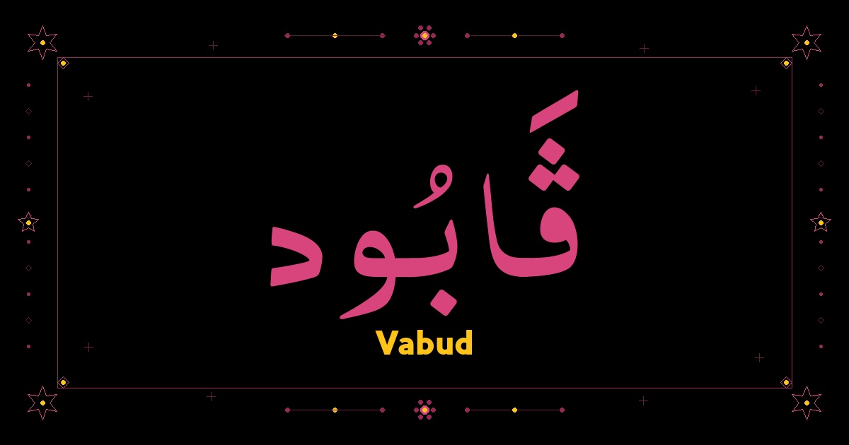 Vabud