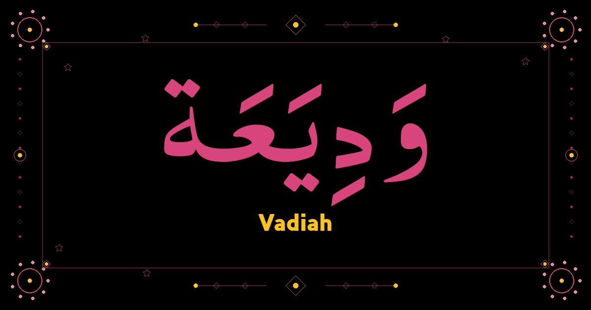 Vadiah