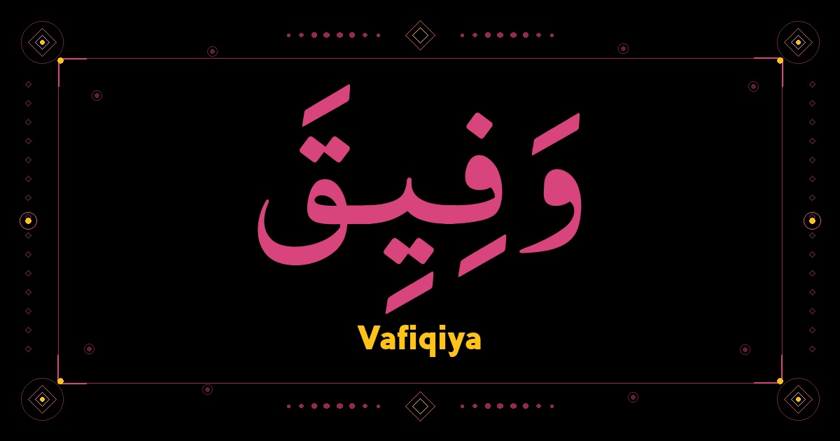 Vafiqiya