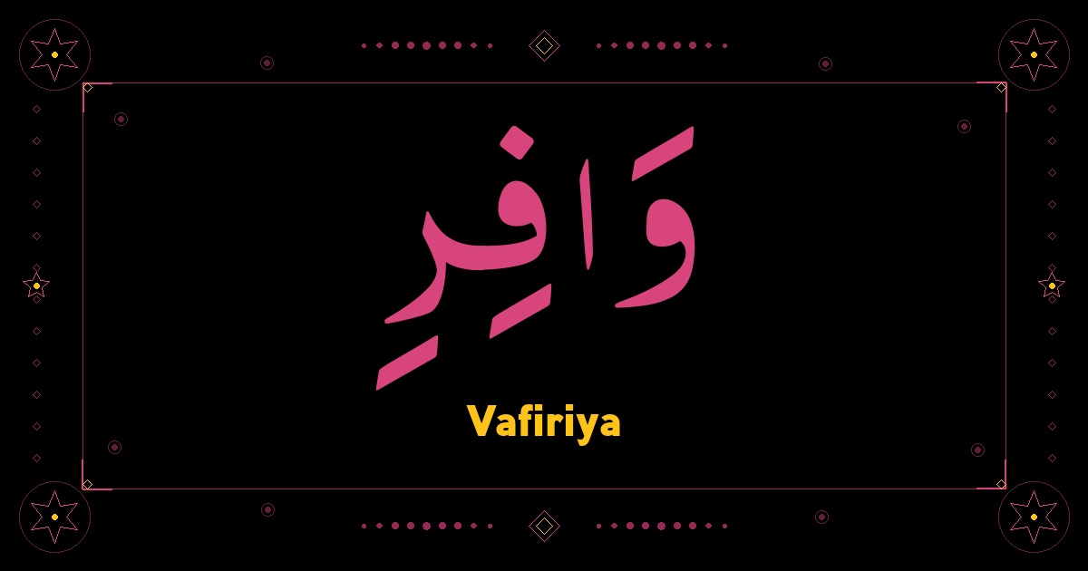 Vafiriya