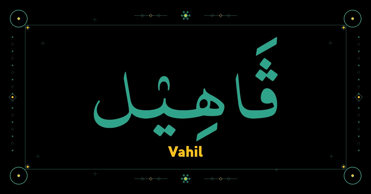 Vahil