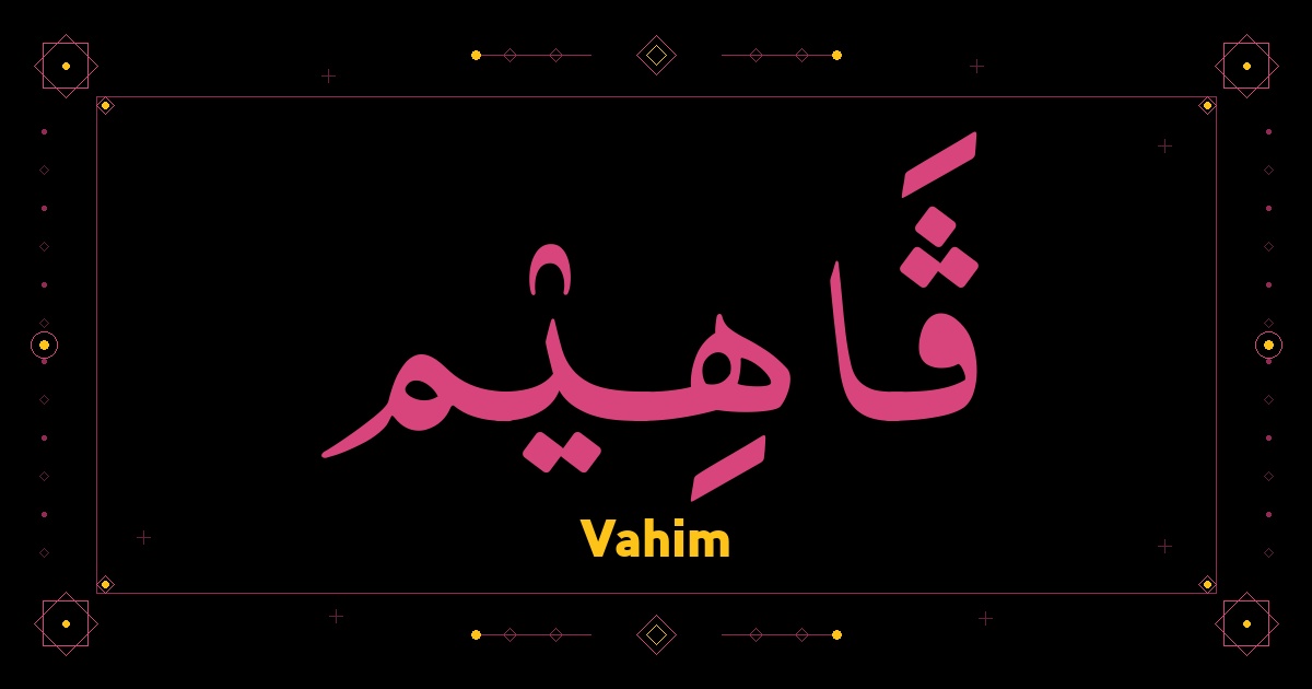Vahim